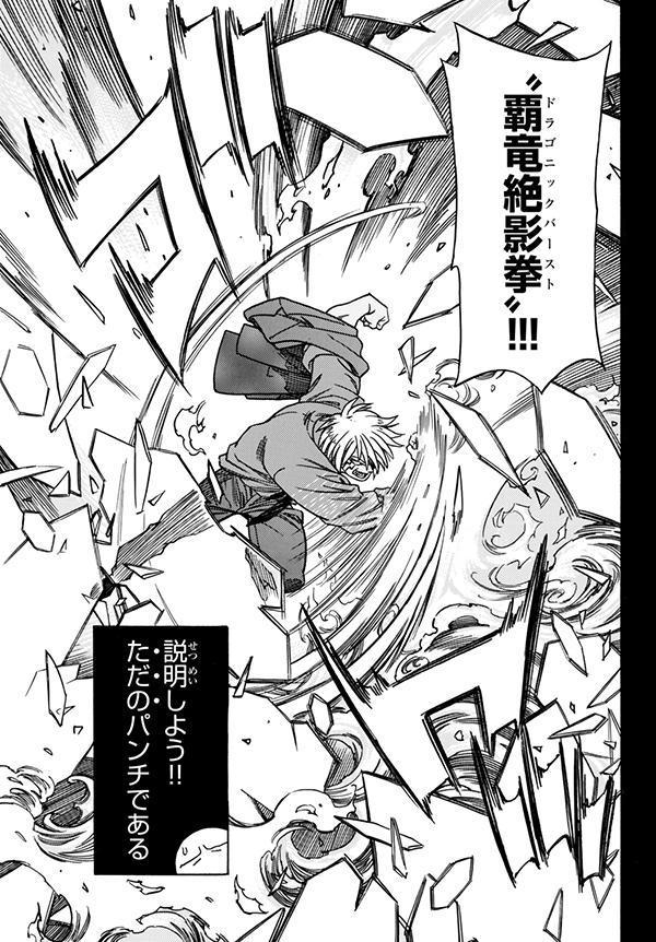 転生したらスライムだった件番外編～とある休暇の過ごし方～（2）（シリウスKC）[高田裕三]