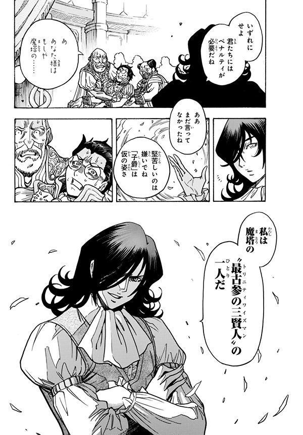 転生したらスライムだった件番外編～とある休暇の過ごし方～（2）（シリウスKC）[高田裕三]