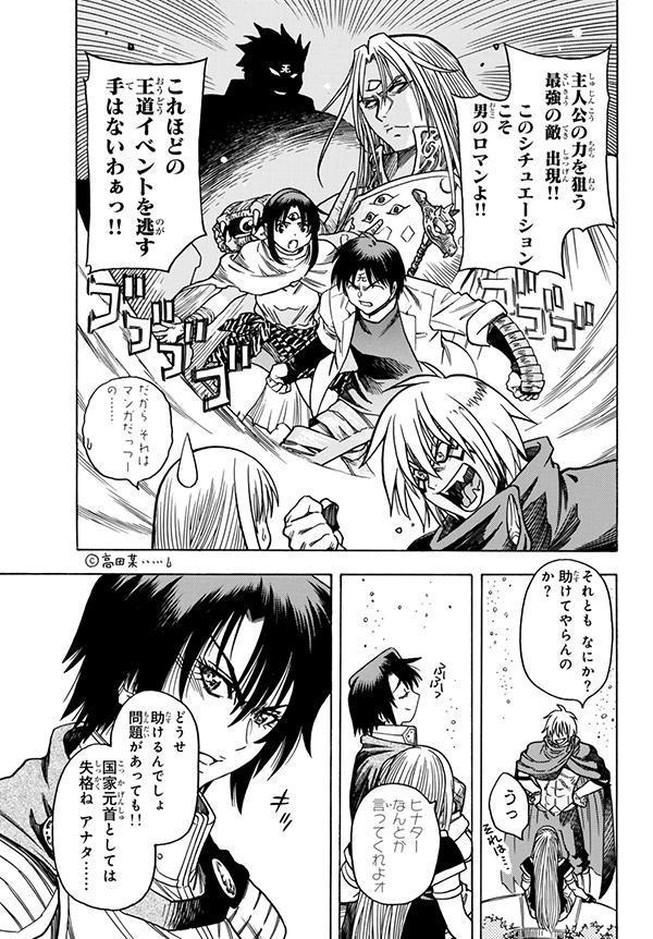 転生したらスライムだった件番外編～とある休暇の過ごし方～（2）（シリウスKC）[高田裕三]