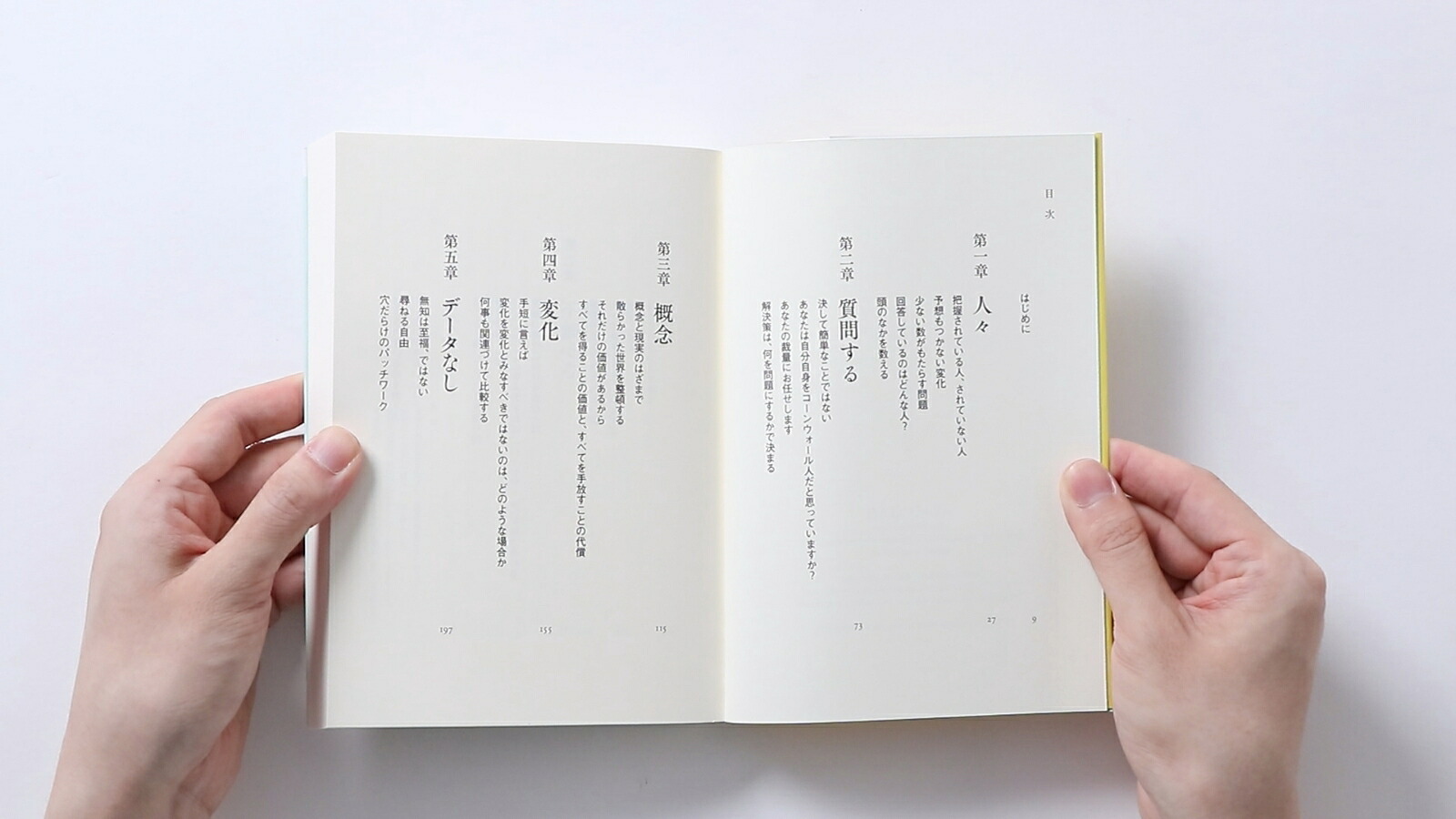 ヤバい統計政府、政治家、世論はなぜ数字に騙されるのか[ジョージナ・スタージ]