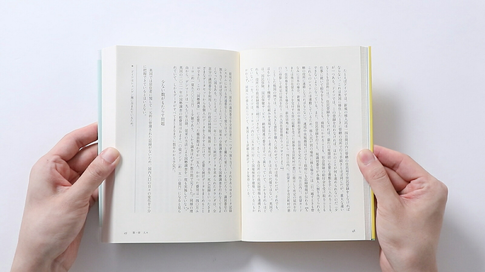 ヤバい統計政府、政治家、世論はなぜ数字に騙されるのか[ジョージナ・スタージ]