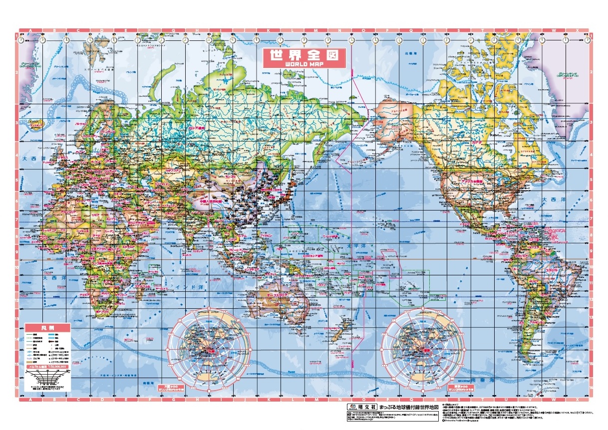 楽天ブックス 先生がおすすめ 学ぶ力が育つ 小学生のためのコンパクト地球儀 小学校の地図帳に準拠 国や地形が学びやすい 本