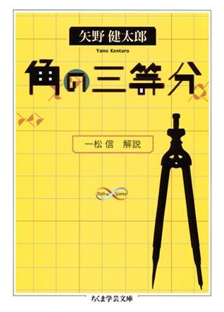 Amazon.co.jp: 超希少『大学入試問題予想法ー数学』 矢野健太郎