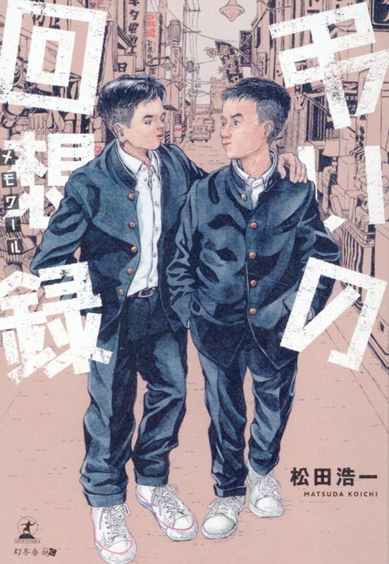 Ĥ���β���Ͽ[���Ĺ���]