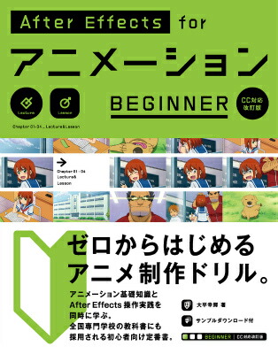 AfterEffectsfor˥᡼BEGINNERCCбAnimationBeginnersDrill[ʿ]