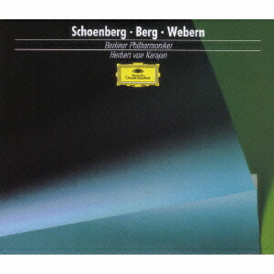 楽天ブックス 新ウィーン楽派管弦楽曲集 シェーンベルク ベルク ヴェーベルンの作品 ヘルベルト フォン カラヤン ベルリン フィルハーモニー管弦楽団 Cd