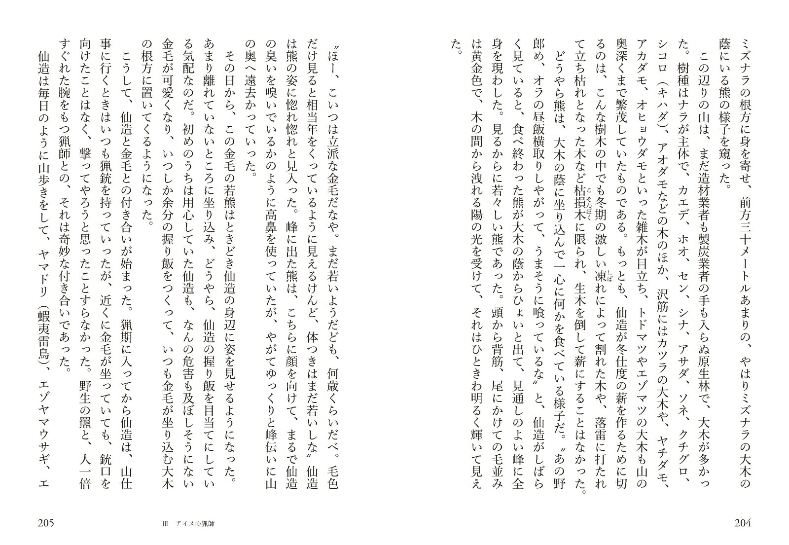 ����뻳�ʥ�ޥ���ʸ�ˡ�[������]