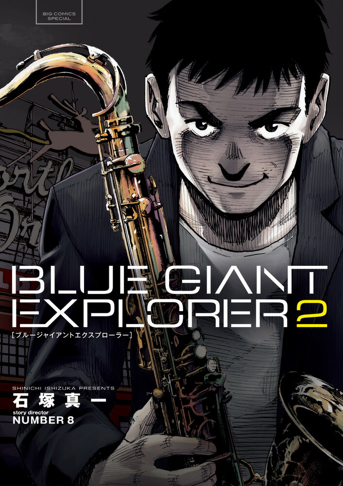 BLUEGIANTEXPLORER��2�ˡʥӥå����ߥå�����[���Ϳ���]