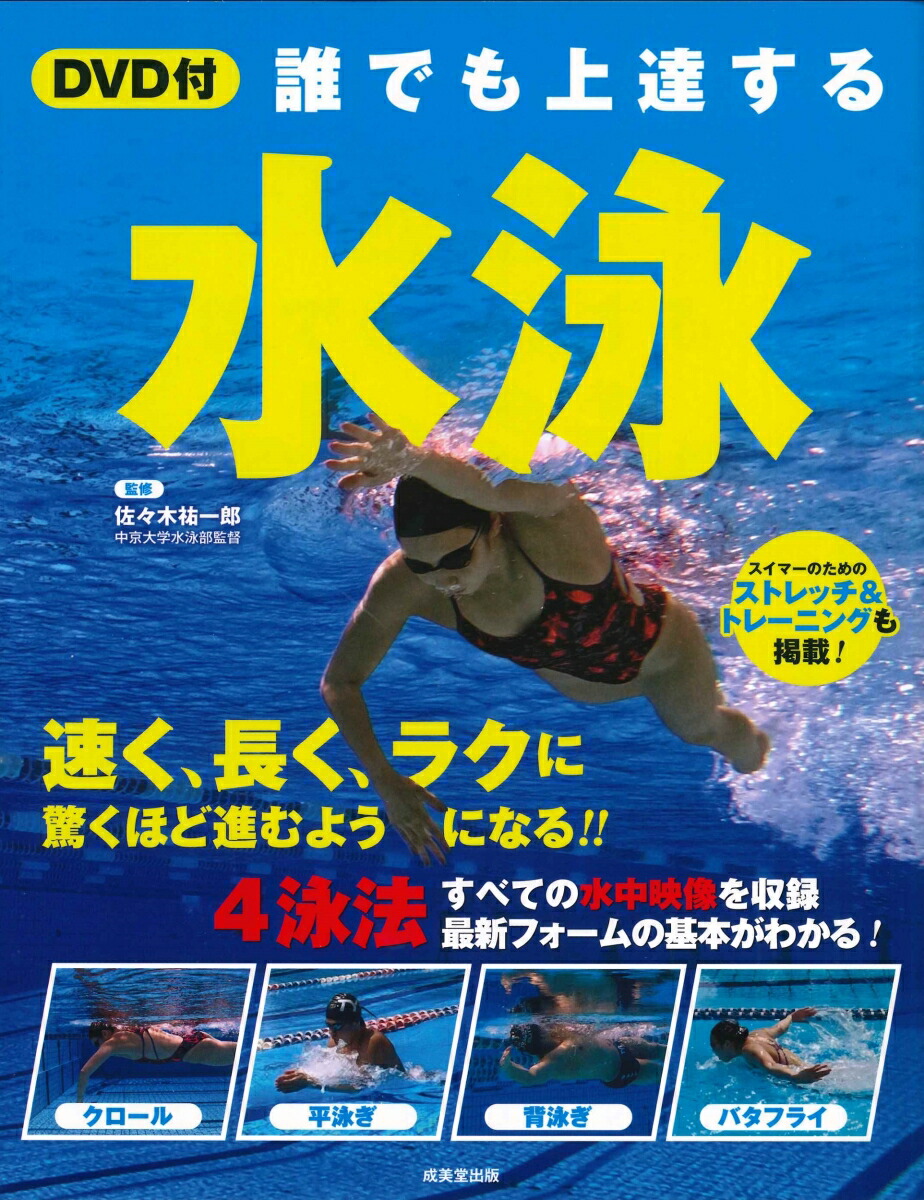 バタフライ　スピードアップ・プログラム Amazon.co.jp: バタフライ・スピードアップ・プログラム【明治