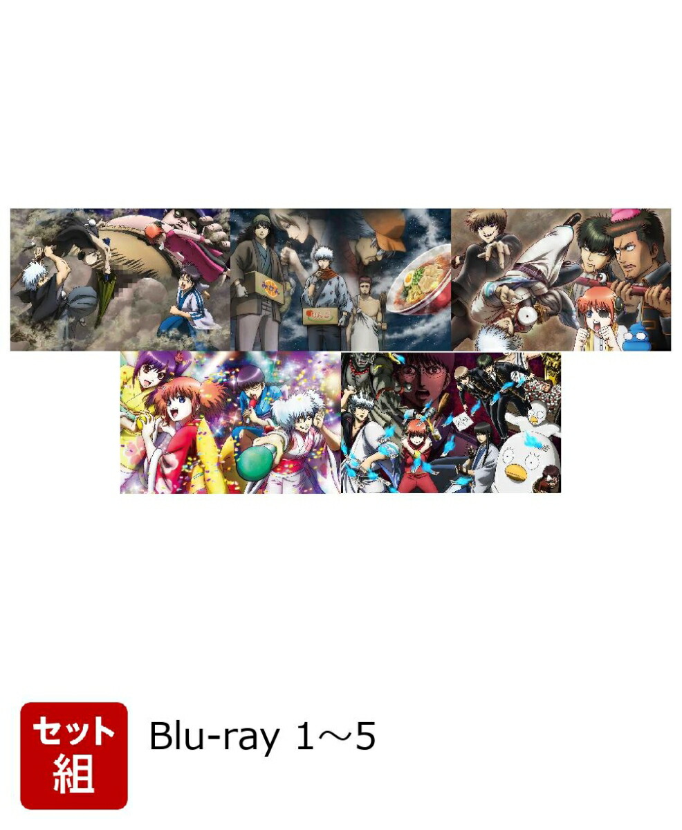 銀魂 4期 烙陽決戦,ポロリ,銀ノ魂篇 全巻完結セット dvd 銀魂 アルバム 一覧 銀魂. 4期 烙陽決戦篇+ポロリ篇+銀ノ魂篇