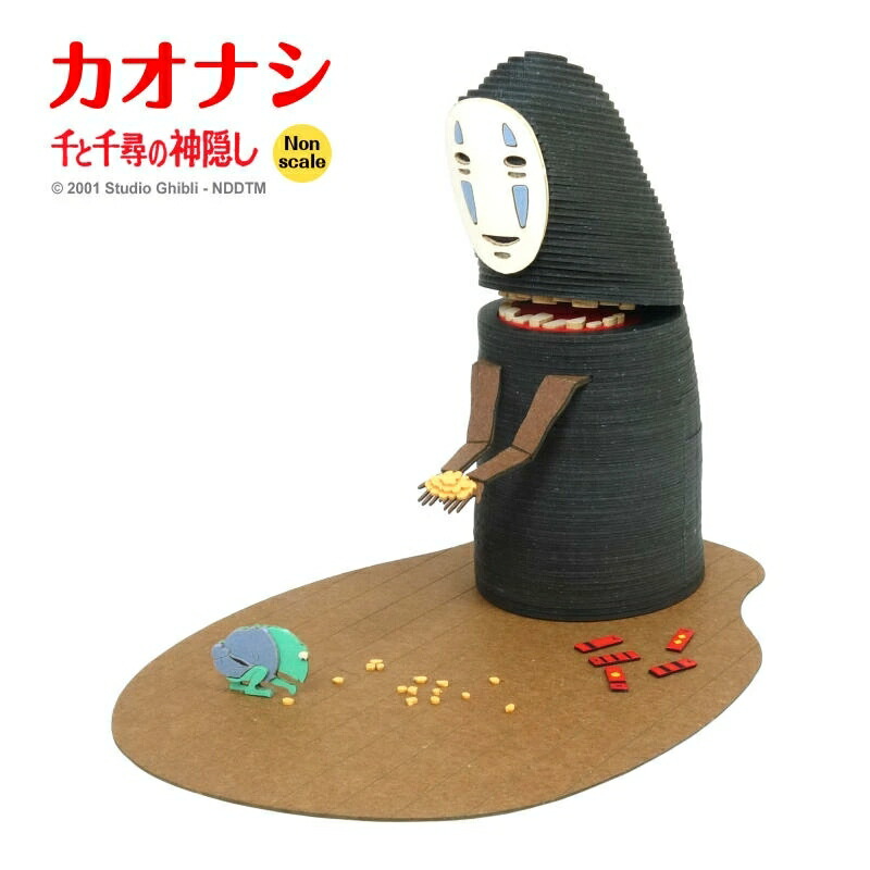 みにちゅあーとキット スタジオジブリ作品シリーズ 『千と千尋の神隠し』 カオナシ ノンスケール 【MK07-38】 (ペーパークラフト)画像
