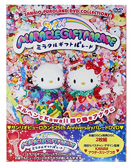 楽天ブックス: DVD＞ミラクルギフトパレード - 9784387160038 : 本