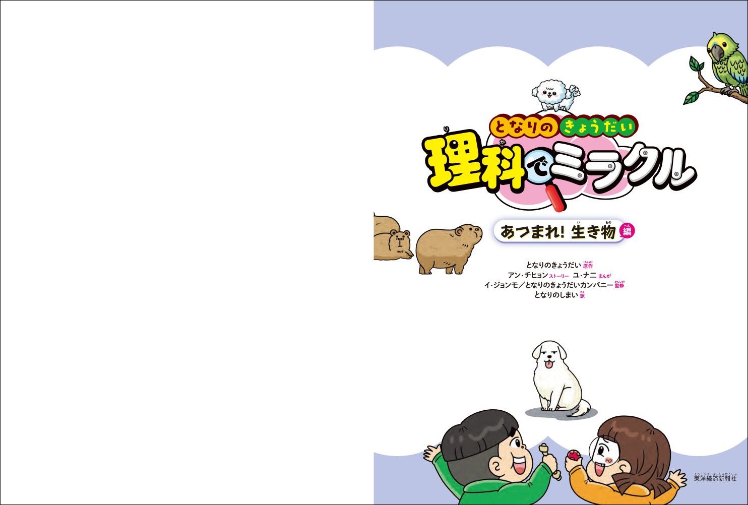 �Ȥʤ�Τ��礦�������ʤǥߥ饯�뤢�Ĥޤ졪����ʪ��[�Ȥʤ�Τ��礦����]