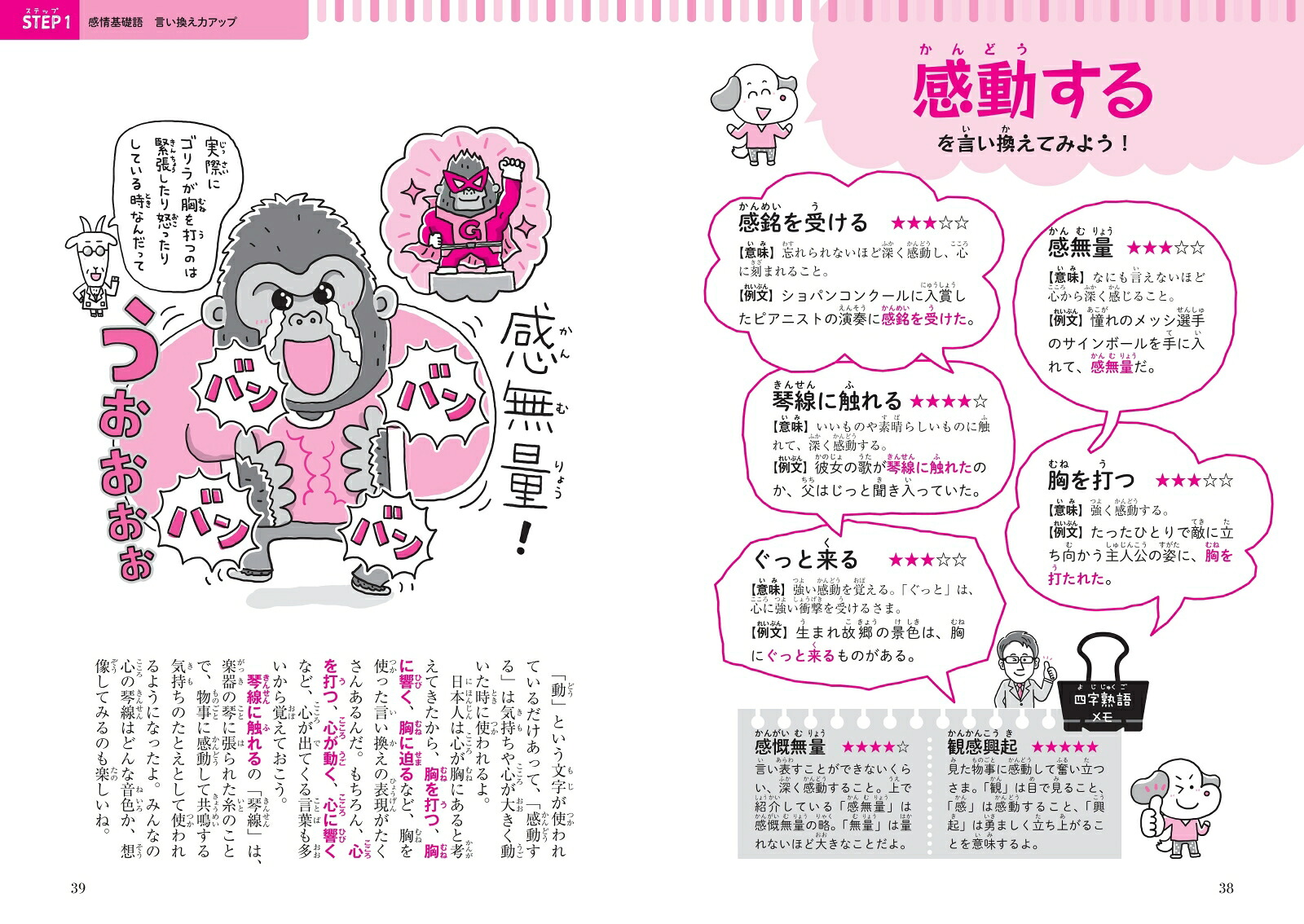 楽天ブックス: 12歳までに知っておきたい語彙力図鑑 - 齋藤 孝 - 9784800590039 : 本