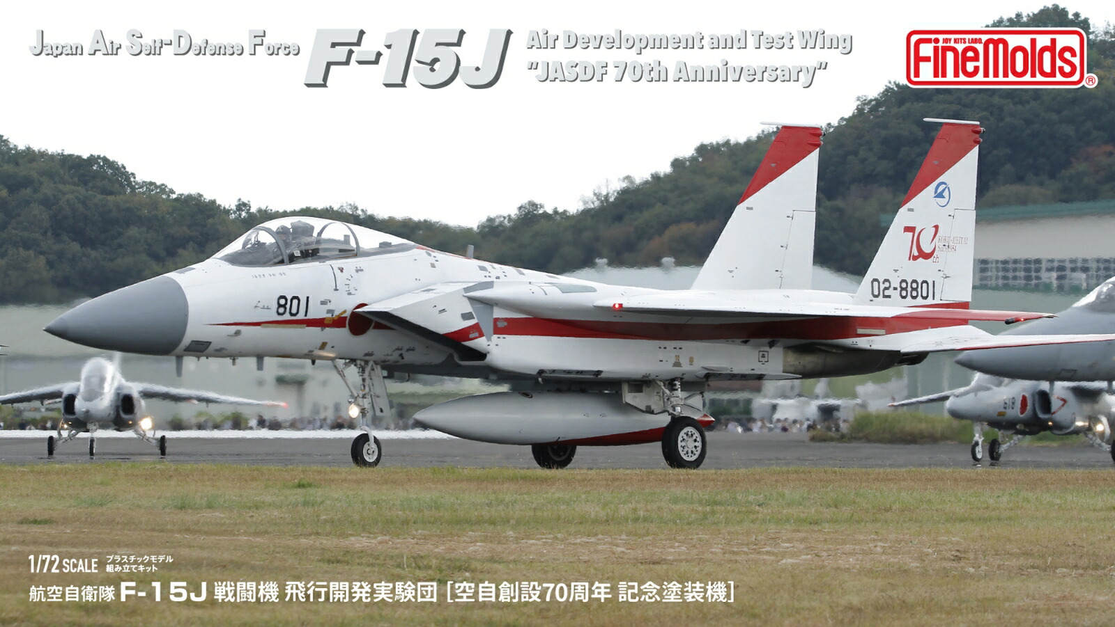 楽天市場】1/72 航空自衛隊 F-15J イーグル 第305飛行隊 日仏