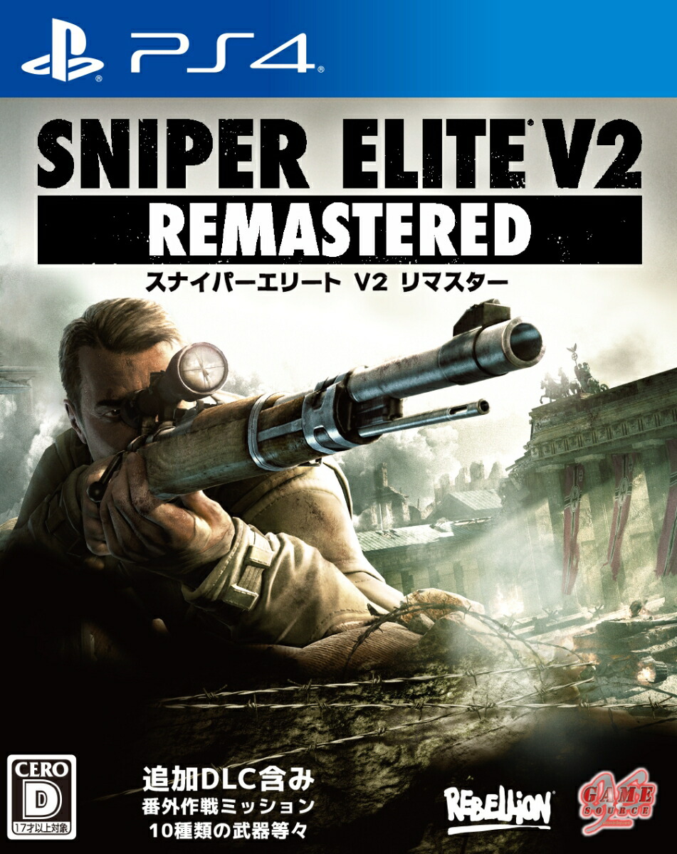 楽天市場 新品 Sniper Elite 4 スナイパーエリート4 Ps4 輸入 Uk版 ユニバーサルステージ