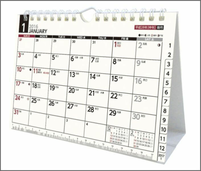 楽天ブックス 卓上スケジュール 16年 カレンダー 本