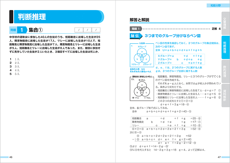 楽天ブックス 無敵の地方公務員 初級 過去問クリア問題集 22 公務員試験専門喜治塾 本