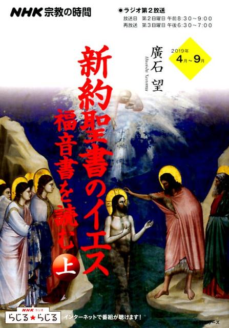 聖書のラテン語 創世記・出エジプト記・四福音書を中心に 【増補改訂