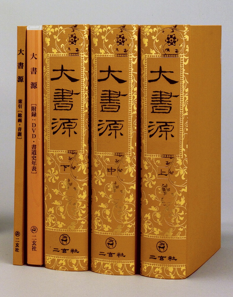 楽天市場】選択集全講 石井 教道 : 参考書専門店 ブックスドリーム