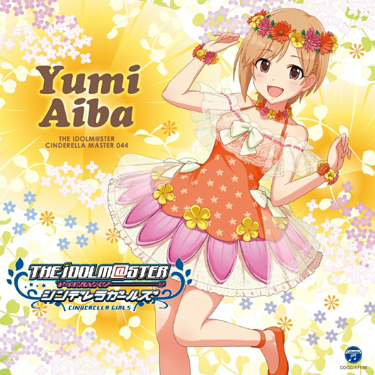 THE IDOLM@STER CINDERELLA MASTER 044 相葉夕美画像