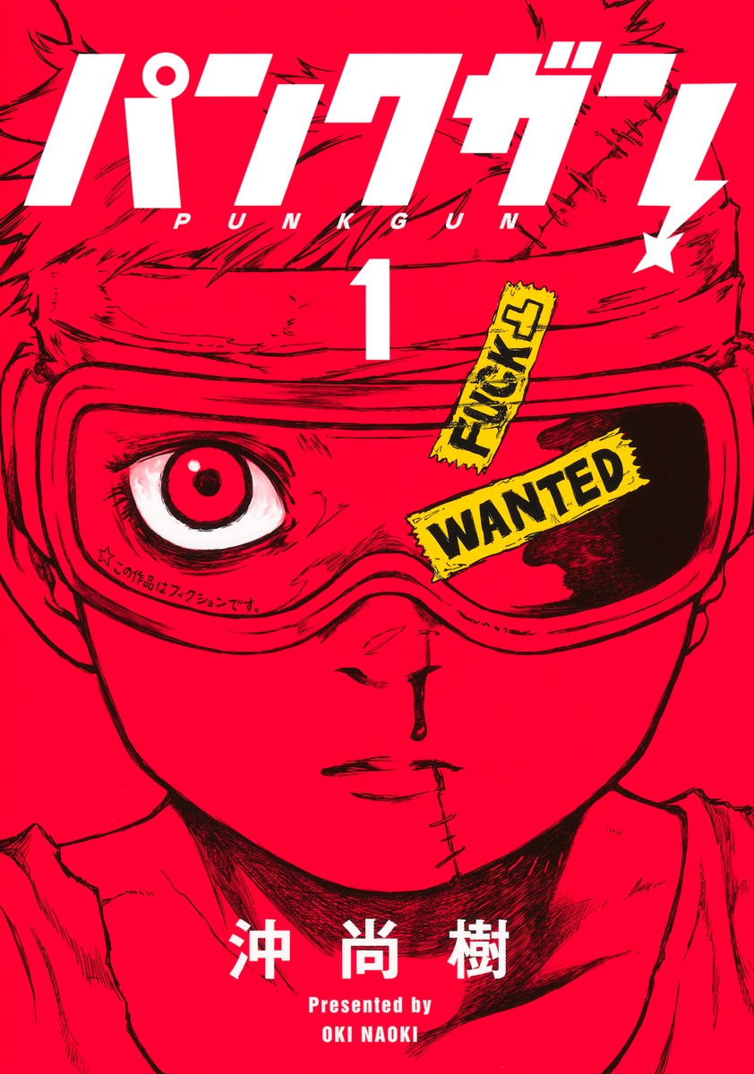 �ѥ󥯥���1�ʥ�󥰥����ץ��ߥå�����[������]