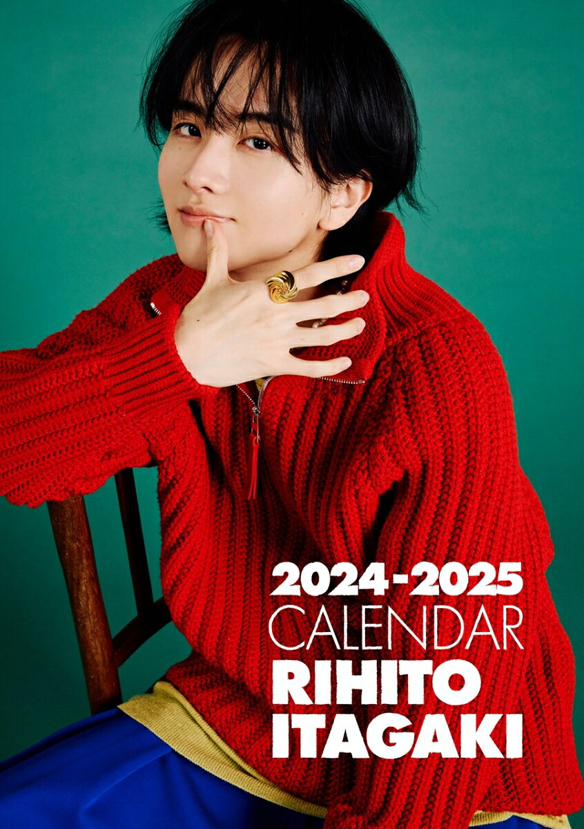 【楽天ブックス限定特典】【受注販売】【直筆サイン入り】板垣李光人カレンダー2024.4-2025.3（通常版）(オリジナルステッカー)[板垣李光人]