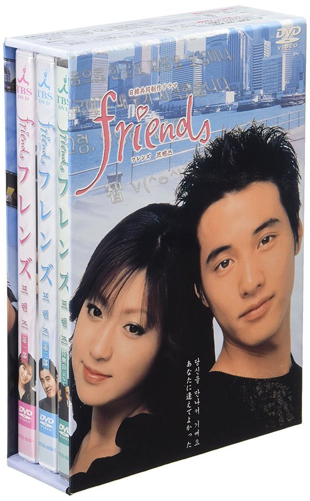 楽天ブックス: friends フレンズ メモリアル DVD-BOX - 深田恭子