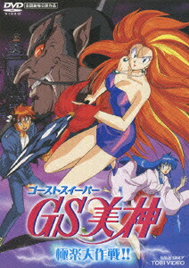 GS�ʥ������ȥ������ѡ����������˳������!!