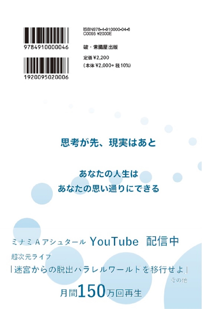 楽天ブックス 身体を持って次の次元へ行く1 ミナミaアシュタール 本