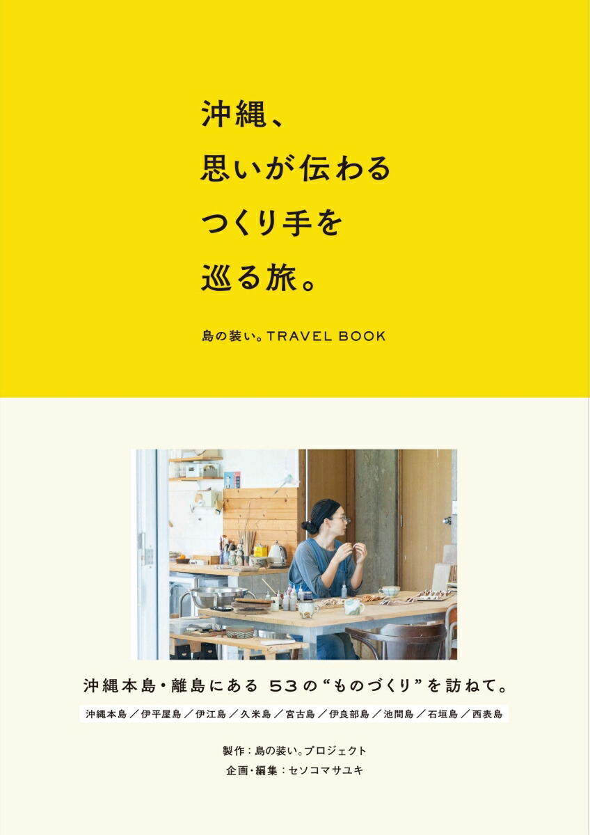 졢פĤιTRAVELBOOK[ޥ業]