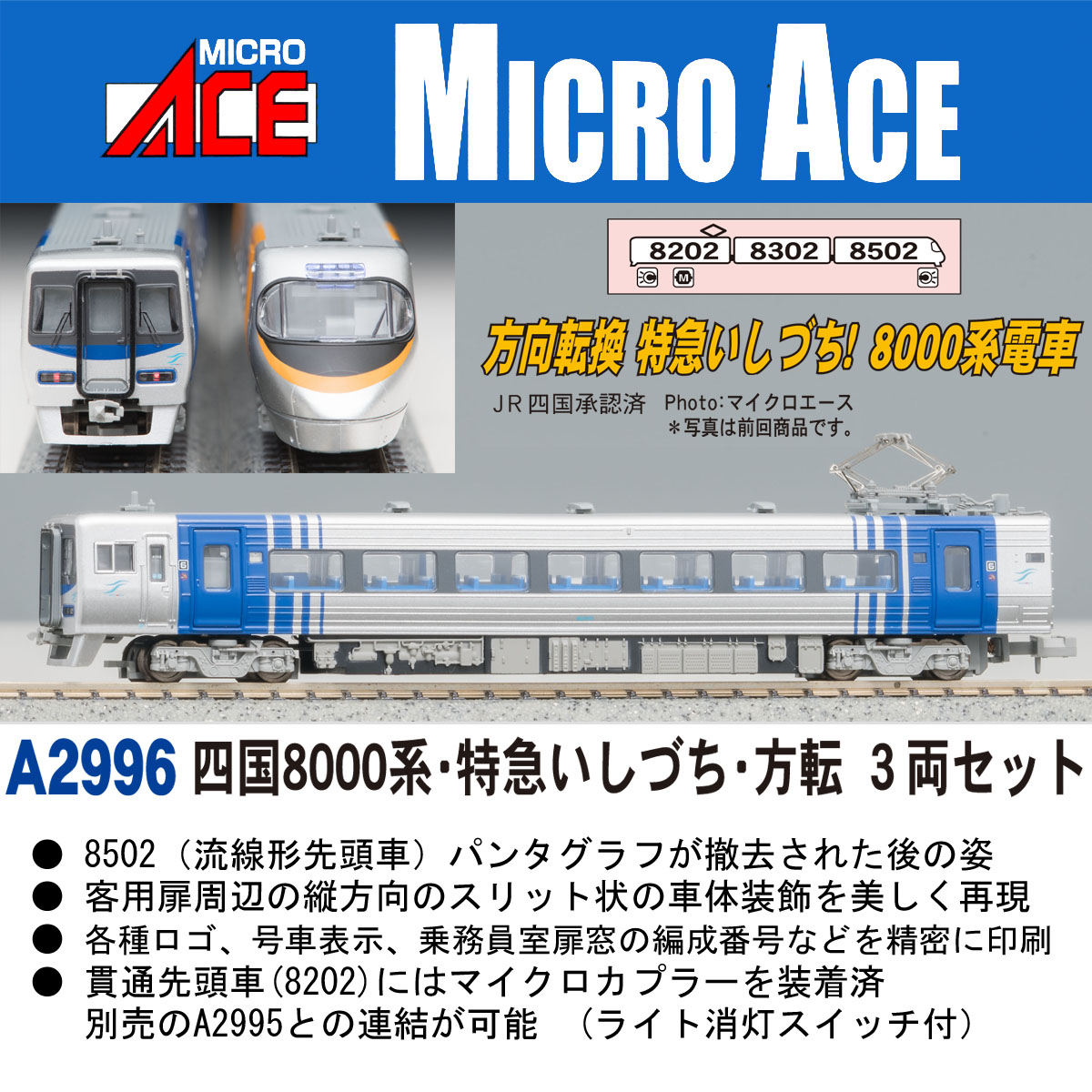 楽天市場】A0039 715系1000番代 グリーンライナー 4両セット