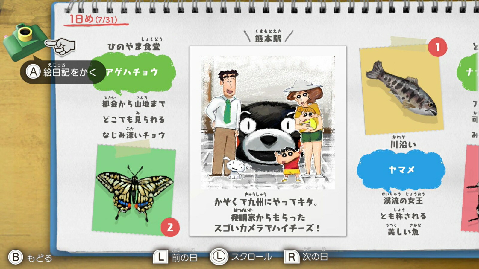 【特典】クレヨンしんちゃん『オラと博士の夏休み』～おわらない七日間の旅～(タッチペン付ボールペン)