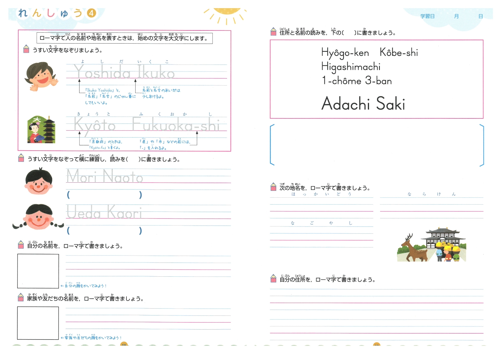 楽天ブックス はじめてのローマ字 やさしくはじめる 総合学習指導研究会 本