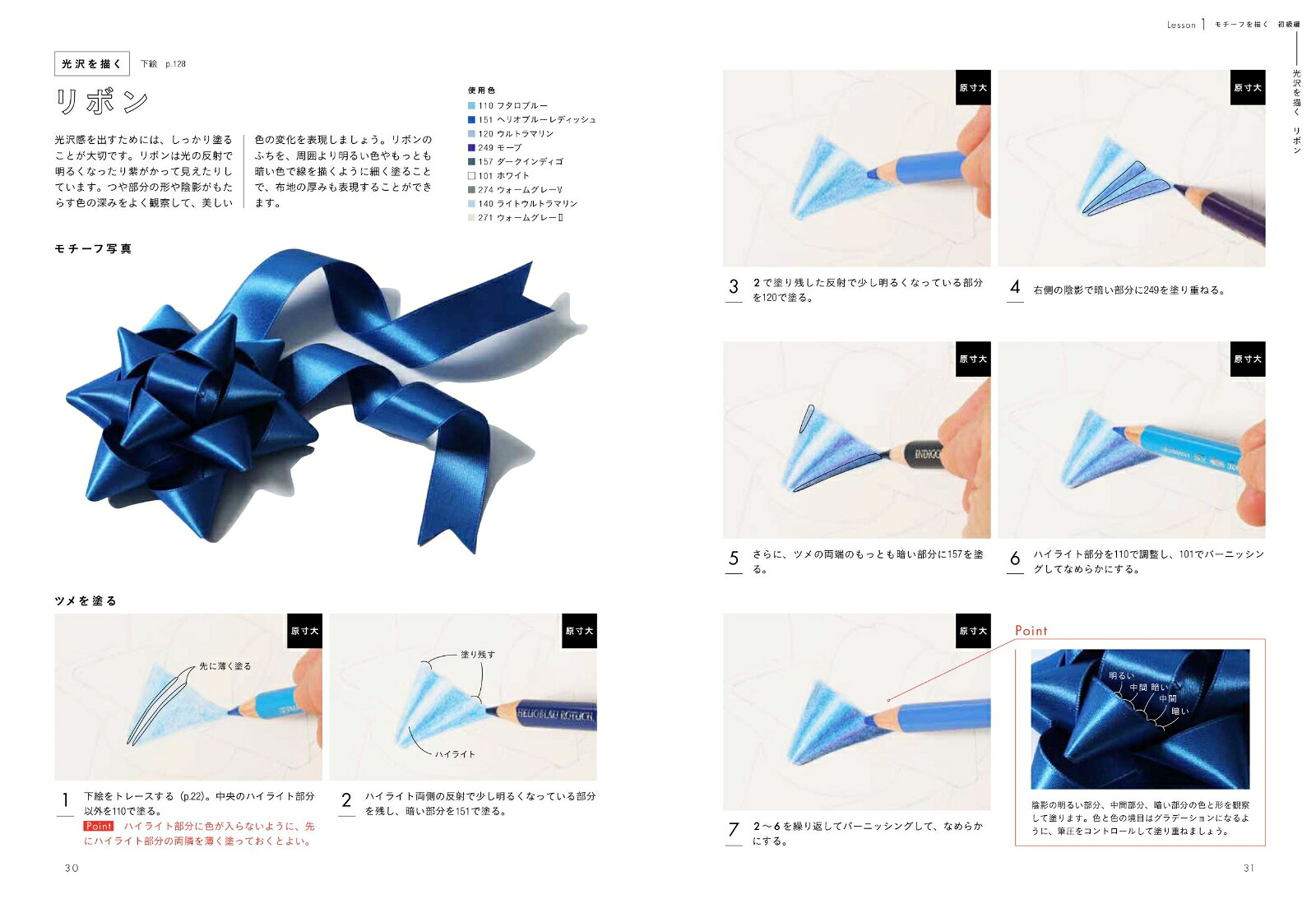 あなたにも描ける、本物のように美しい色鉛筆画シンプルなテクニックでリアルに描ける[村松薫]