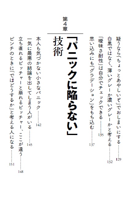 感情的にならない本不機嫌な人は幼稚に見える（PHP文庫）[和田秀樹]