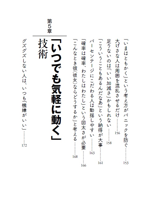 感情的にならない本不機嫌な人は幼稚に見える（PHP文庫）[和田秀樹]