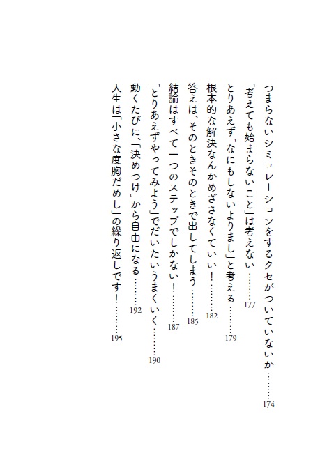 感情的にならない本不機嫌な人は幼稚に見える（PHP文庫）[和田秀樹]