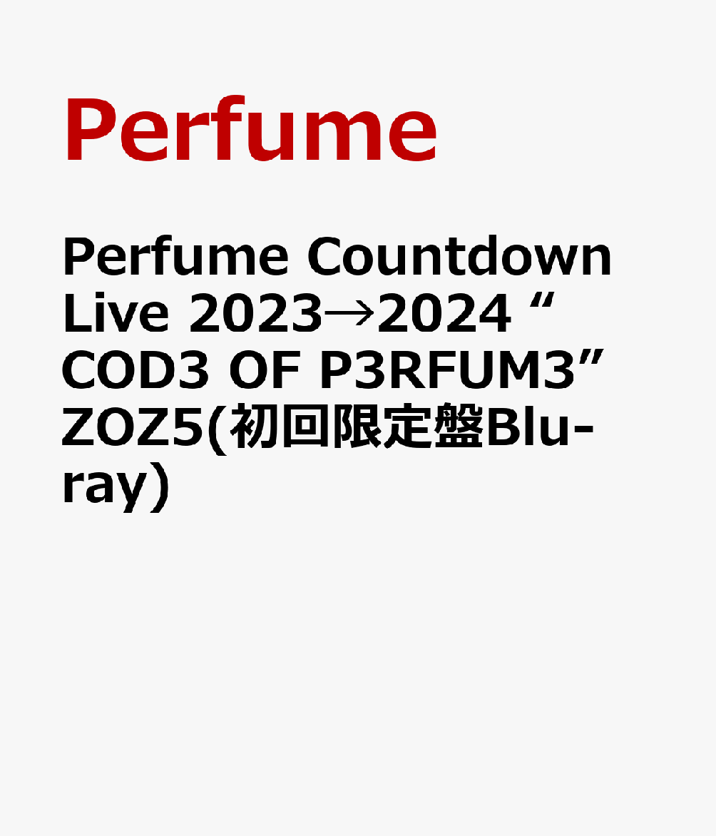 楽天ブックス: Perfume Countdown Live 2023→2024 “COD3 OF P3RFUM3