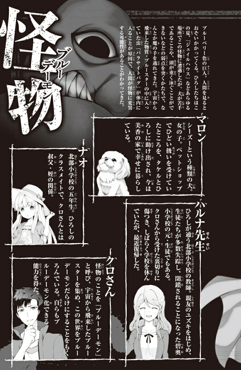 楽天ブックス 青鬼 図書館の透明人間 Noprops 本