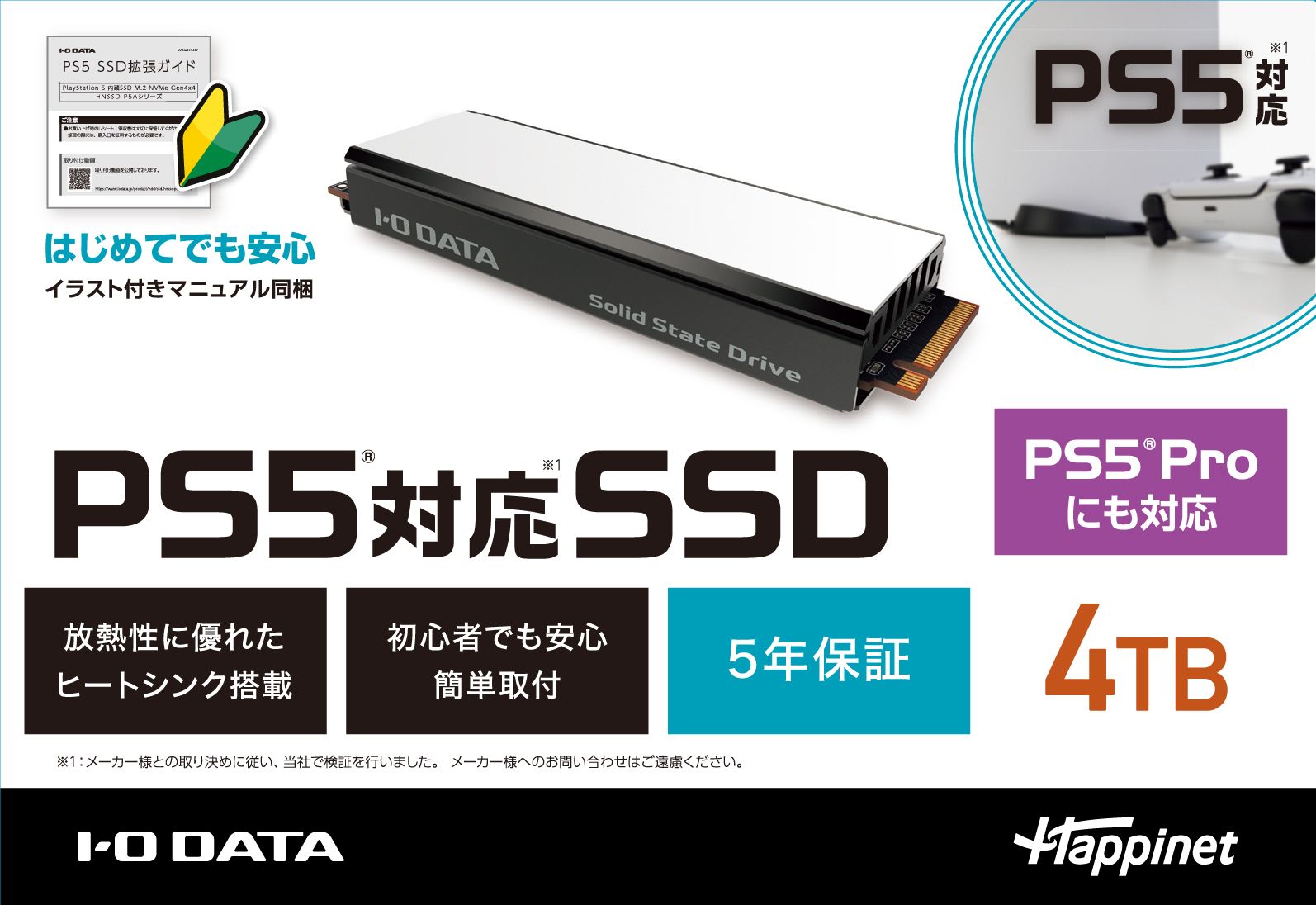 ブックス: PS5対応 M.2 拡張SSD ヒートシンク付 4TB - PS5 - 4957180180052 : ゲーム 27,812円