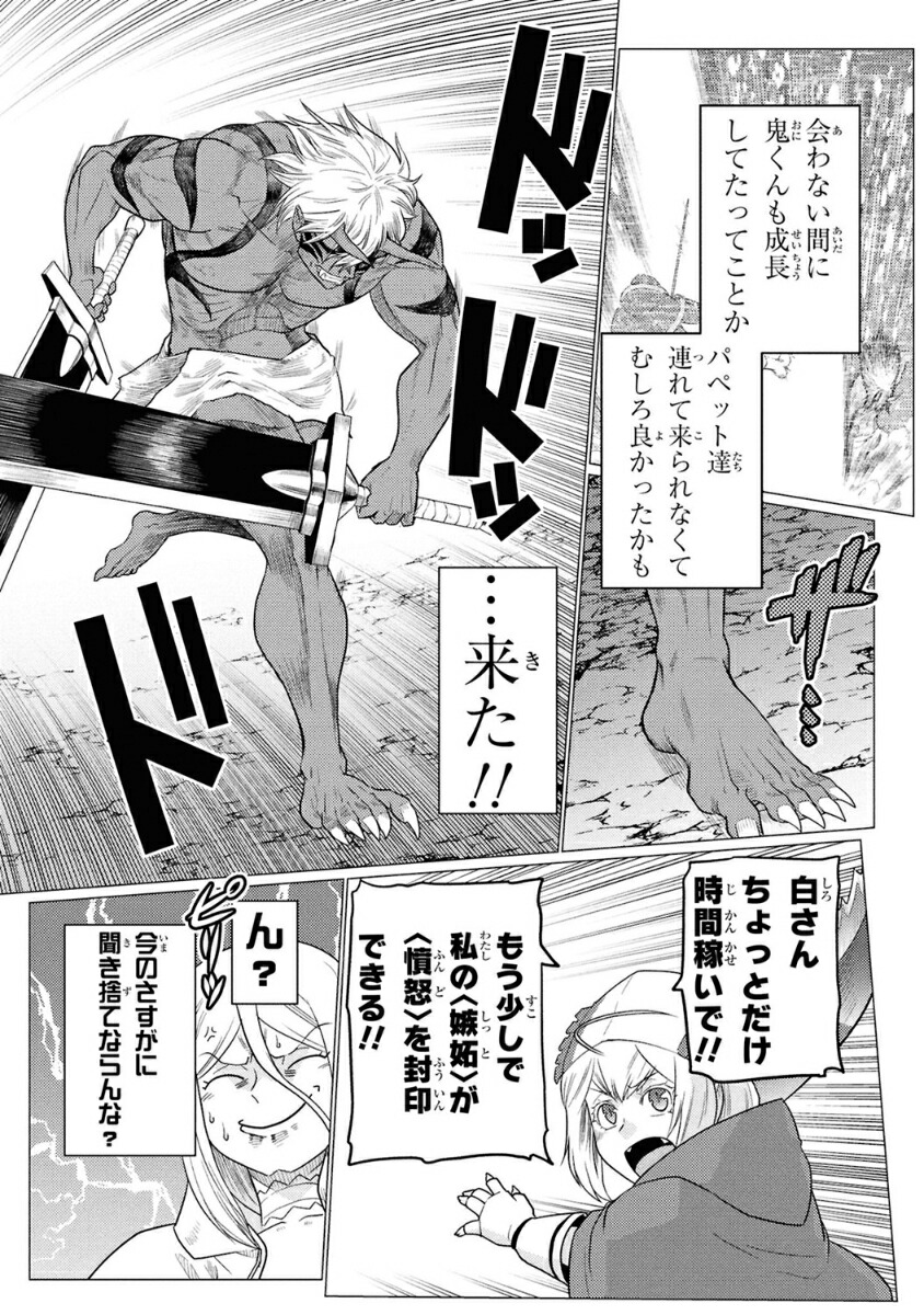 蜘蛛ですが、なにか？（16）（角川コミックス・エース）[かかし朝浩]
