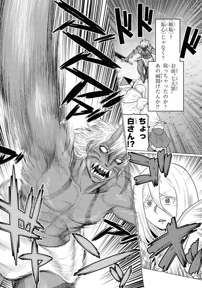 蜘蛛ですが、なにか？（16）（角川コミックス・エース）[かかし朝浩]