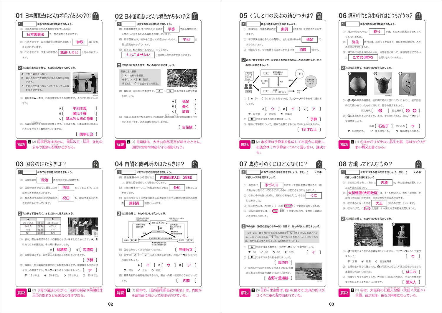 楽天ブックス 小6社会をひとつひとつわかりやすく 改訂版 学研プラス 本