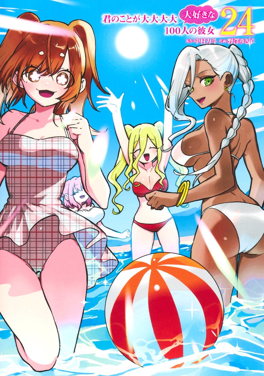 ���Τ��Ȥ����������繥����100�ͤ����24�ʥ�󥰥����ץ��ߥå�����[��߷�椭��]