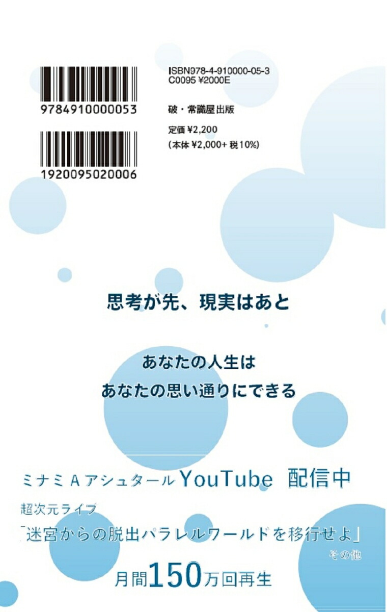 楽天ブックス 身体を持って次の次元へ行く2 ミナミaアシュタール 本