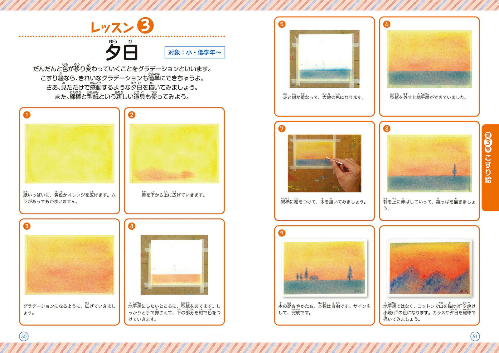 シュタイナーのお絵描きレッスンおうちでできる！感性のびのび教育[酒井秀彰]