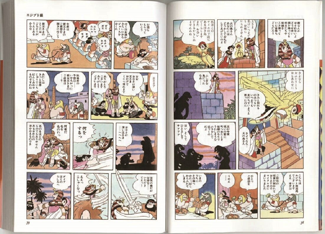 楽天ブックス 火の鳥 全12巻セット 手塚治虫 本