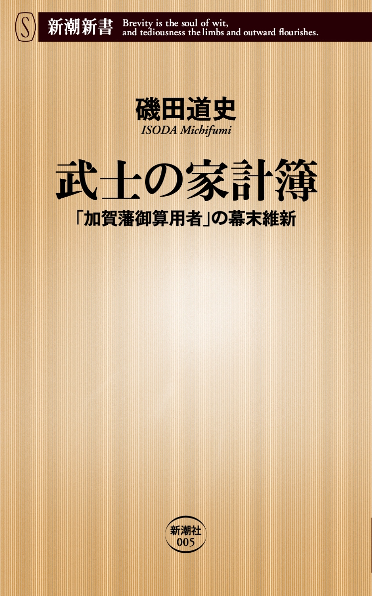 武士の家計簿　dvd 日本映画