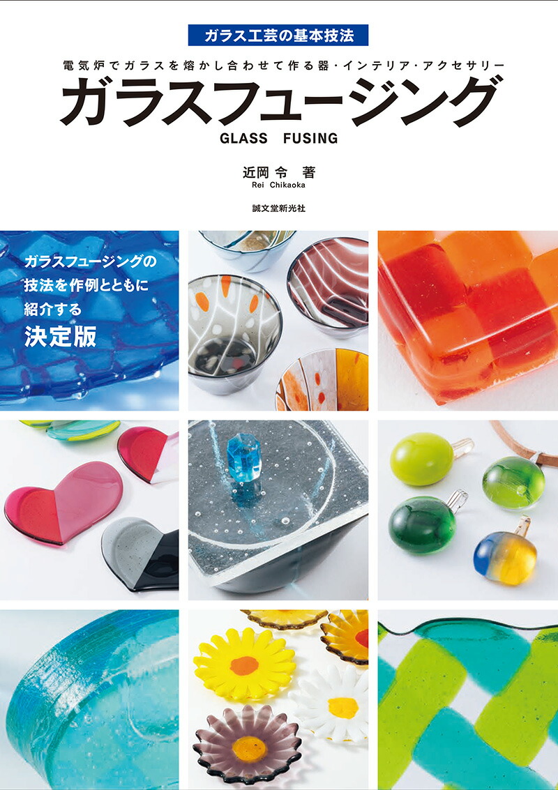 パートドヴェールの技法　由水常雄 パートドヴェールの技法/由水常雄 - メルカリ